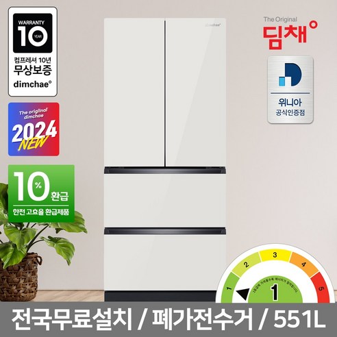 추천상품 공식인증점 24년형 딤채 1등급 스탠드형 김치냉장고 551리터 4룸 개별냉각 도어포켓 추천상품 공식인증점 24년형 딤채 1등급 스탠드형 김치냉장고 551리터 4룸 개별냉각 도어포켓