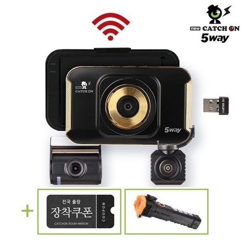 추천상품 뉴캐치온 5way 블랙박스 3채널 상품 소개 추천상품 뉴캐치온 5way 블랙박스 3채널 상품 소개