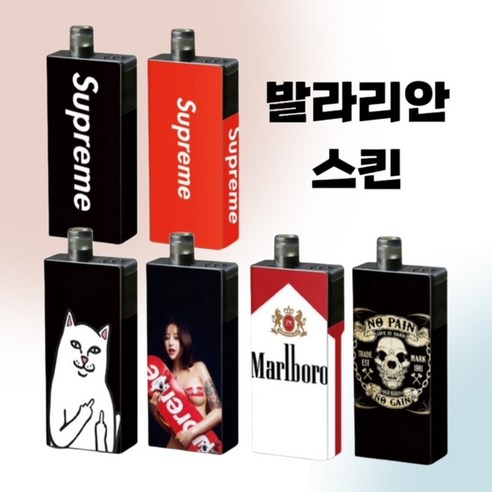 발라리안r팟 추천제품 유웰 발라리안 스킨 스티커 고급 엠보싱 보호스티커 VALYRIAN 발라리안r팟 추천제품 유웰 발라리안 스킨 스티커 고급 엠보싱 보호스티커 VALYRIAN