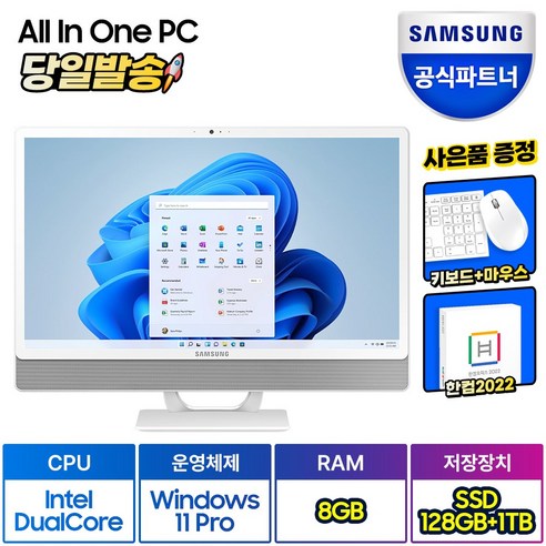추천상품 삼성전자 올인원 일체형 PC 프로스트 화이트 DM530ADA-L15AH (셀러론-6305 60.5cm WIN11 RAM 8GB SSD 128GB + HDD 1TB) 추천상품 삼성전자 올인원 일체형 PC 프로스트 화이트 DM530ADA-L15AH (셀러론-6305 60.5cm WIN11 RAM 8GB SSD 128GB + HDD 1TB)