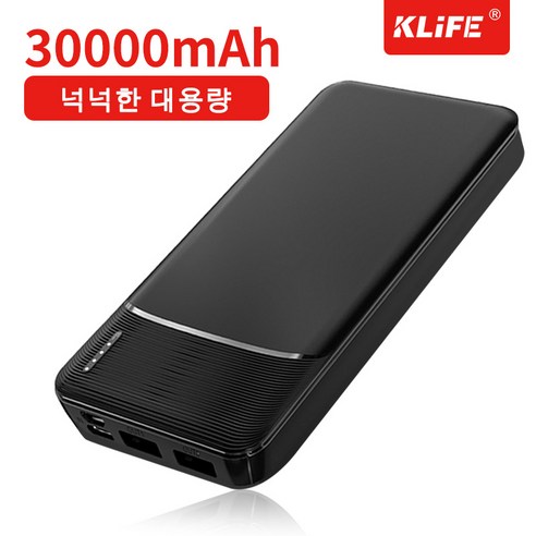 블랙박스보조배터리 추천제품 KLIFE 30000mAh 대용량 보조배터리 잔량표시 블랙박스보조배터리 추천제품 KLIFE 30000mAh 대용량 보조배터리 잔량표시