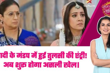 Noina Exposed in ‘Kyunki Saas Bhi Kabhi Bahu’, Tulsi’s Shocking Entry | SBS Noina Exposed in ‘Kyunki Saas Bhi Kabhi Bahu’, Tulsi’s Shocking Entry | SBS