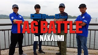 シーバスタッグバトルin中海【村岡昌憲/高橋優介/佐藤恭哉/高木響 】 シーバスタッグバトルin中海【村岡昌憲/高橋優介/佐藤恭哉/高木響 】
