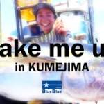 【MV】Wake me up! / J.FLA 【MV】Wake me up! / J.FLA