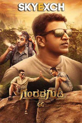 GG : Gandhada Gudi (2022) Kannada 1080p | 720p | 480p | HEVC HQ S Print Rip x264/x265 Full Kannada Movie Full Movie Download GG : Gandhada Gudi (2022) Kannada 1080p | 720p | 480p | HEVC HQ S Print Rip x264/x265 Full Kannada Movie Full Movie Download