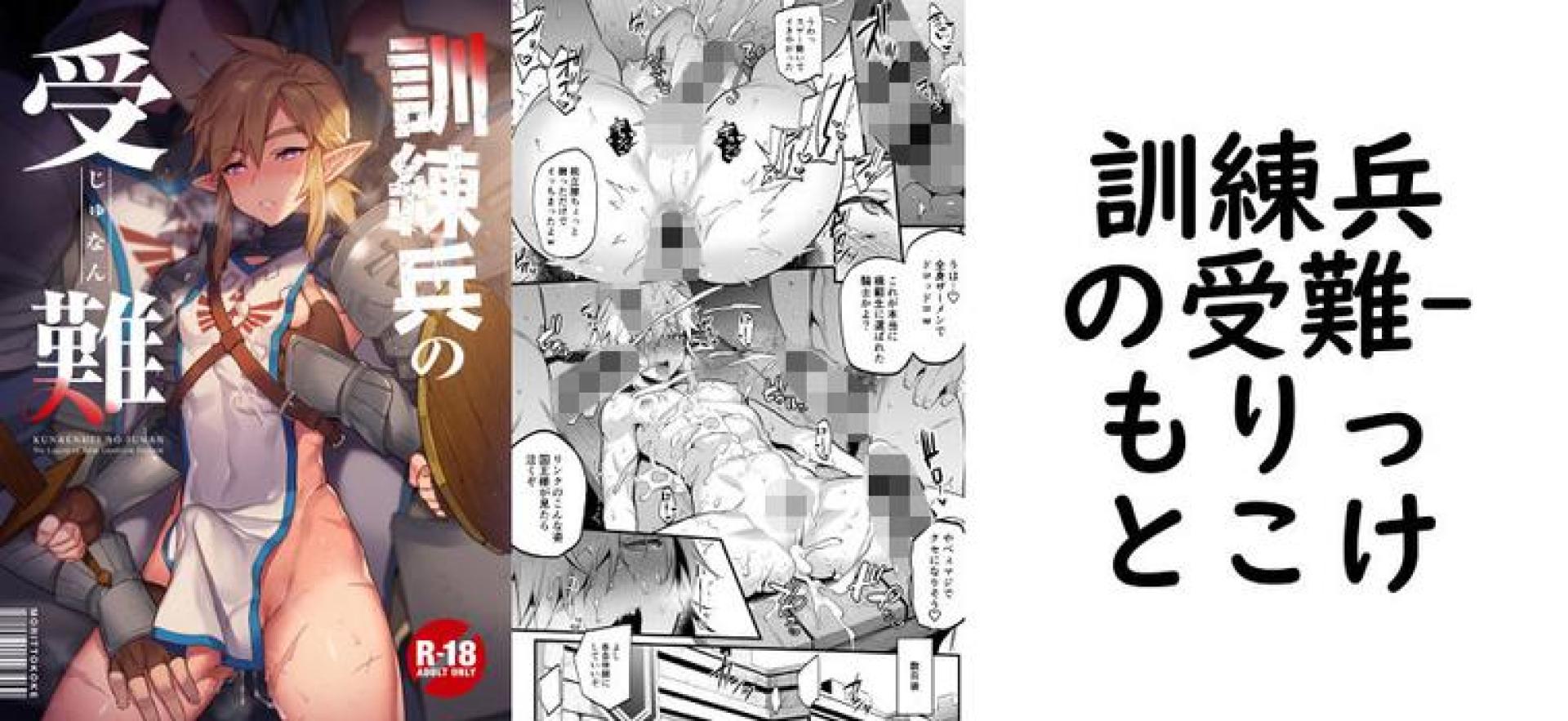 訓練兵の受難(もりっとこけ) 訓練兵の受難(もりっとこけ)