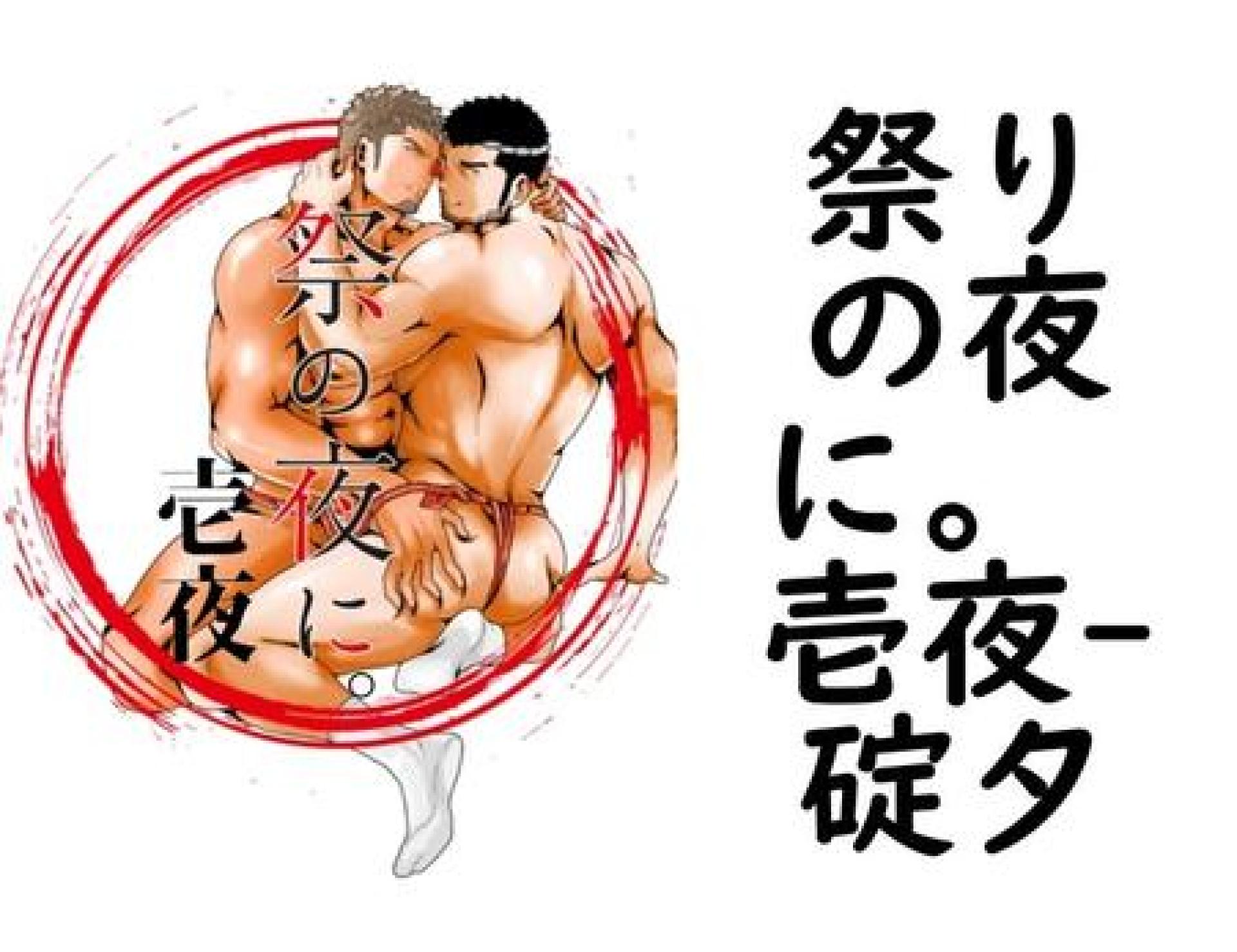 祭りの夜に。 壱夜(碇夕) 祭りの夜に。 壱夜(碇夕)