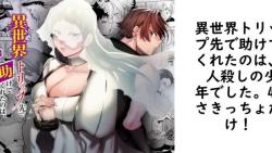 異世界トリップ先で助けてくれたのは、 人殺しの少年でした。4【さきっちょだけ!】(オリジナル同人) 異世界トリップ先で助けてくれたのは、 人殺しの少年でした。4【さきっちょだけ!】(オリジナル同人)