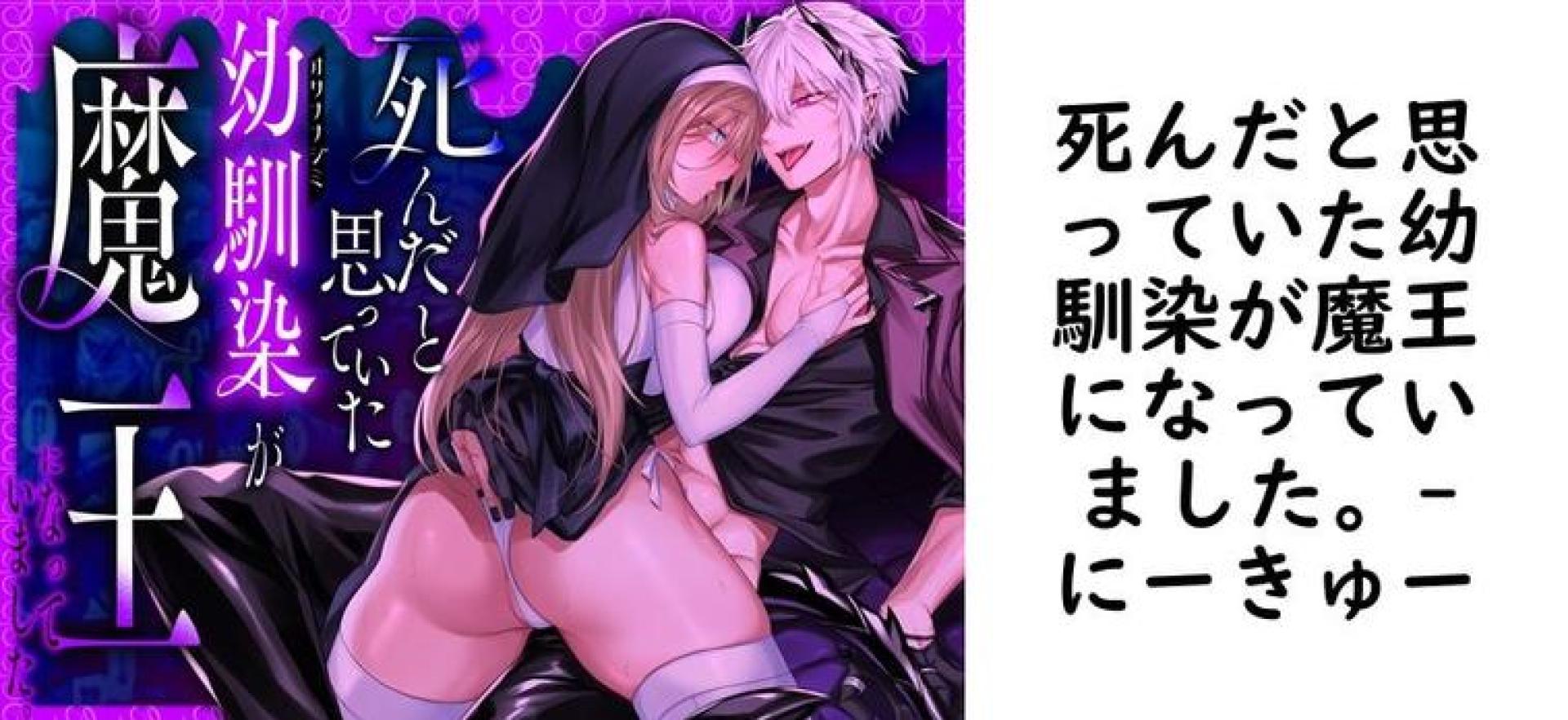 死んだと思っていた幼馴染が魔王になっていました。【にーきゅー】(オリジナル同人) 死んだと思っていた幼馴染が魔王になっていました。【にーきゅー】(オリジナル同人)
