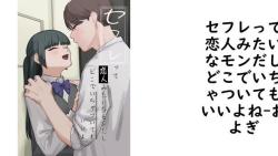 セフレって恋人みたいなモンだしどこでいちゃついてもいいよね【およぎ】(オリジナル同人) セフレって恋人みたいなモンだしどこでいちゃついてもいいよね【およぎ】(オリジナル同人)