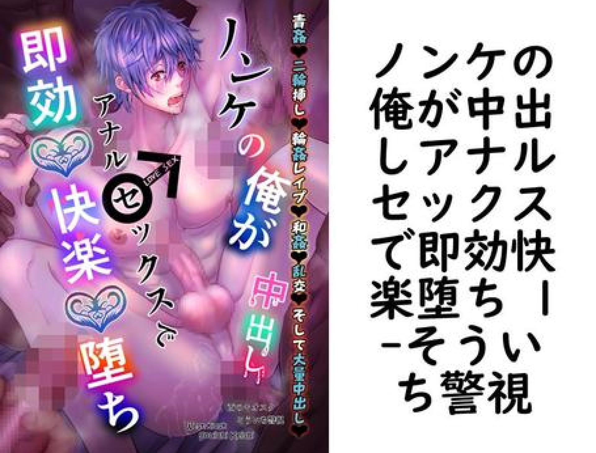 ノンケの俺が中出しアナルセックスで即効快楽堕ち 1【そういち警視】(Blend) ノンケの俺が中出しアナルセックスで即効快楽堕ち 1【そういち警視】(Blend)