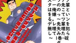 スーツアクターの先輩は俺のことを嫌っている。〜ツンデレ先輩を無理矢理犯してみたら〜 1巻【碇夕】(Blend) スーツアクターの先輩は俺のことを嫌っている。〜ツンデレ先輩を無理矢理犯してみたら〜 1巻【碇夕】(Blend)