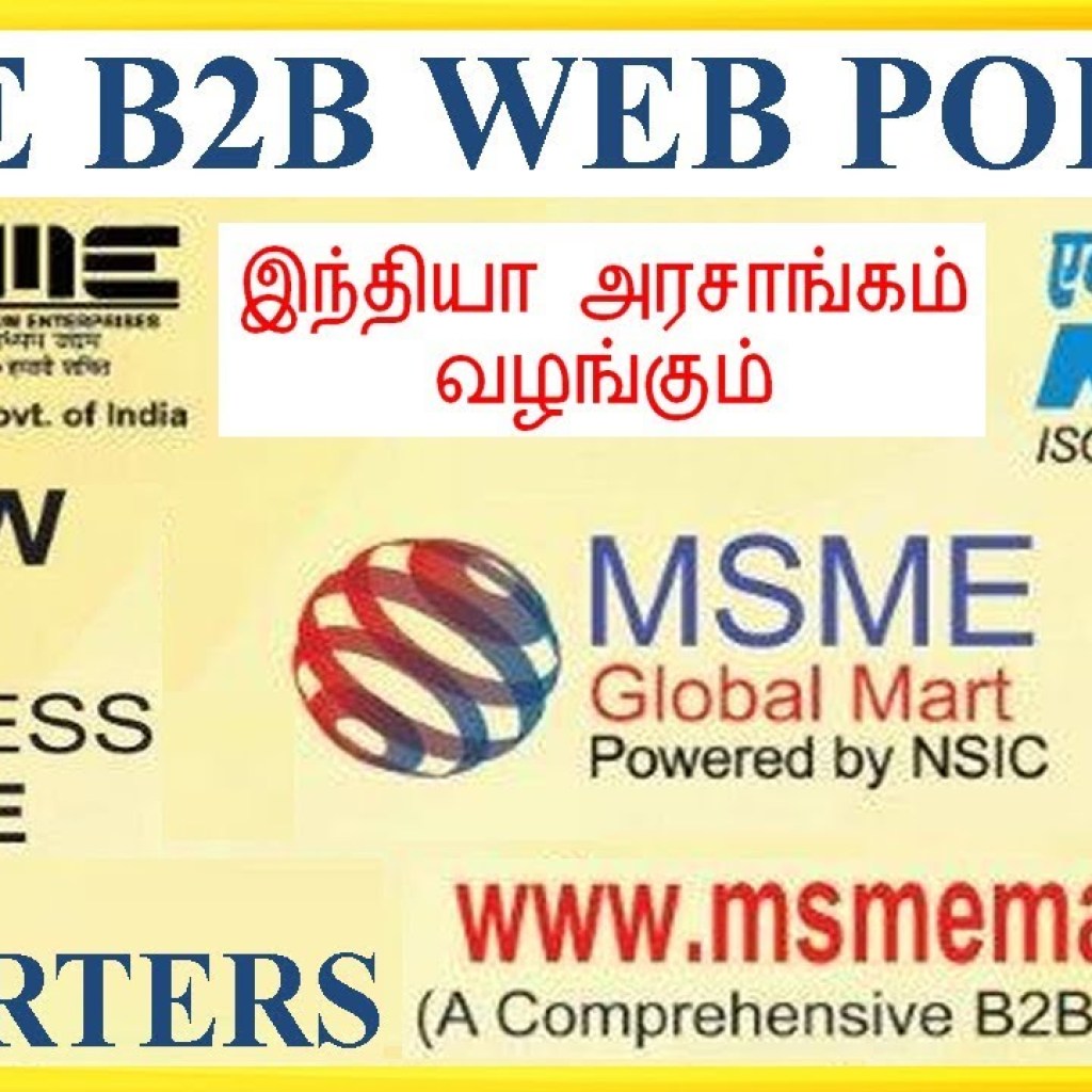 Free MSME B2B website for International Businesss in tamil Free MSME B2B website for International Businesss in tamil