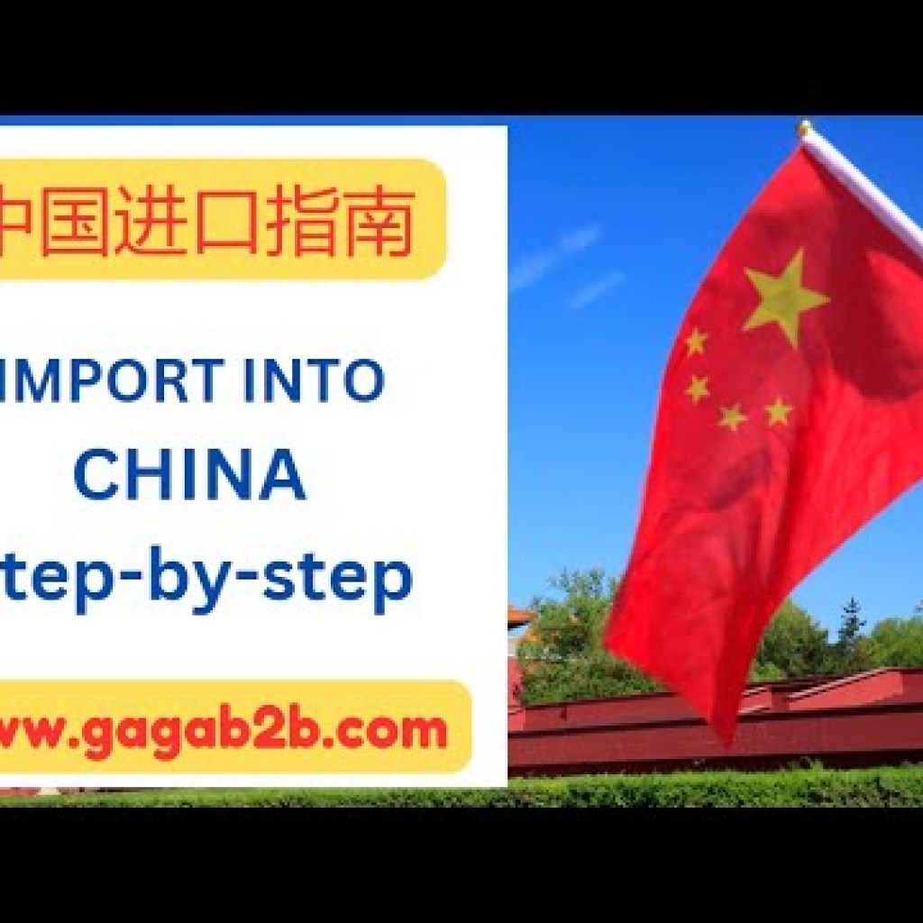 Import to China: A Step-by-Step Guide for Easy Importing! 中国进口指南:一步一步教你轻松进口! Import to China: A Step-by-Step Guide for Easy Importing! 中国进口指南:一步一步教你轻松进口!