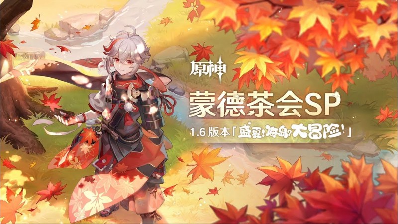 La samurái Kazuha desenvainará su katana en ‘Genshin Impact’ La samurái Kazuha desenvainará su katana en ‘Genshin Impact’