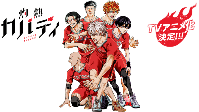 Tatsuhisa Suzuki se une al elenco de ‘Shakunetsu Kabaddi’ Tatsuhisa Suzuki se une al elenco de ‘Shakunetsu Kabaddi’