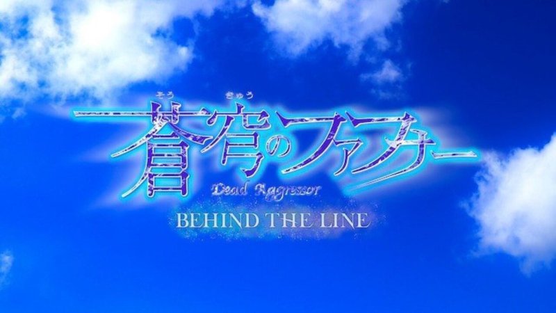 ‘Sōkyū no Fafner’ tendrá nuevo spinoff ‘Sōkyū no Fafner’ tendrá nuevo spinoff