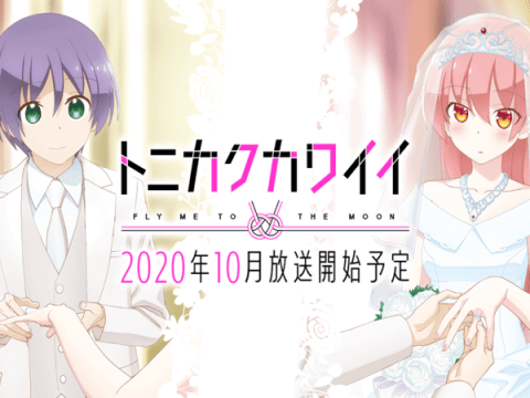 ‘Tonikaku Kawaii ‘Tonikaku Kawaii