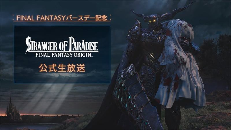 Sabremos más de ‘Stranger of Paradise: Final Fantasy Origin’ el 18 de diciembre con un directo Sabremos más de ‘Stranger of Paradise: Final Fantasy Origin’ el 18 de diciembre con un directo