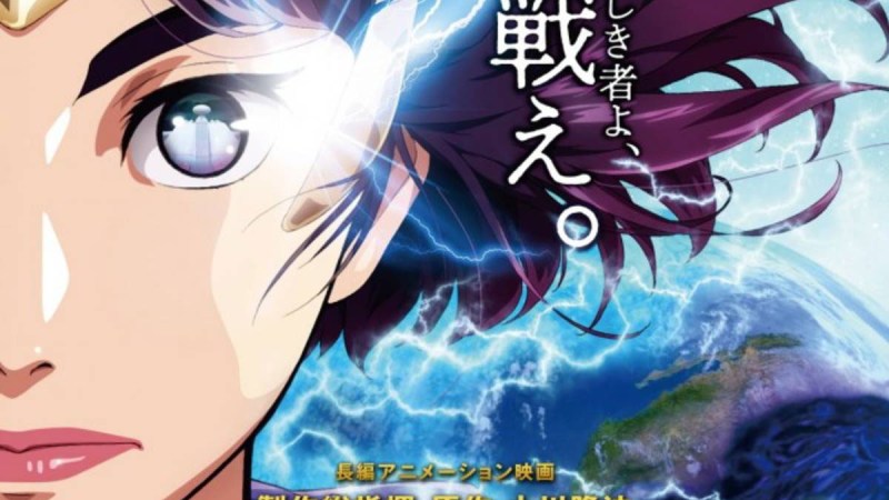 Ya sabemos la fecha de estrena de ‘Uchū no Hō: Elohim-hen’ Ya sabemos la fecha de estrena de ‘Uchū no Hō: Elohim-hen’