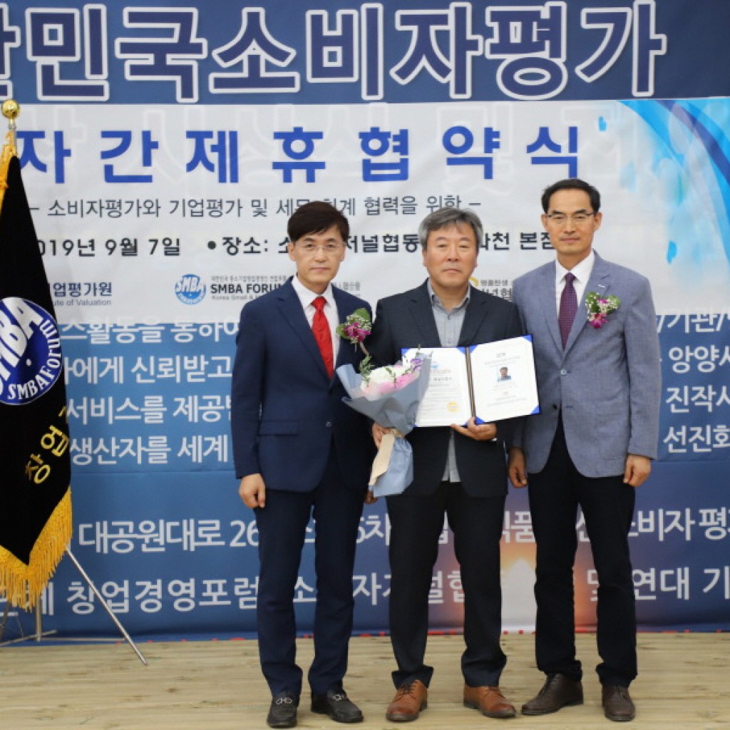 (주)이너선, 대한민국소비자평가우수대상 조직위원회로부터 인준서 수여 받아 (주)이너선, 대한민국소비자평가우수대상 조직위원회로부터 인준서 수여 받아