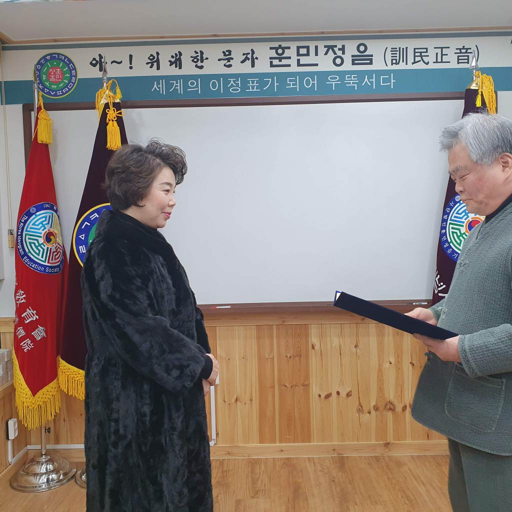 (주)코코리본 신순옥 대표, 훈민정음탑건립조직위원회 경기남부 지회장 임명돼 (주)코코리본 신순옥 대표, 훈민정음탑건립조직위원회 경기남부 지회장 임명돼