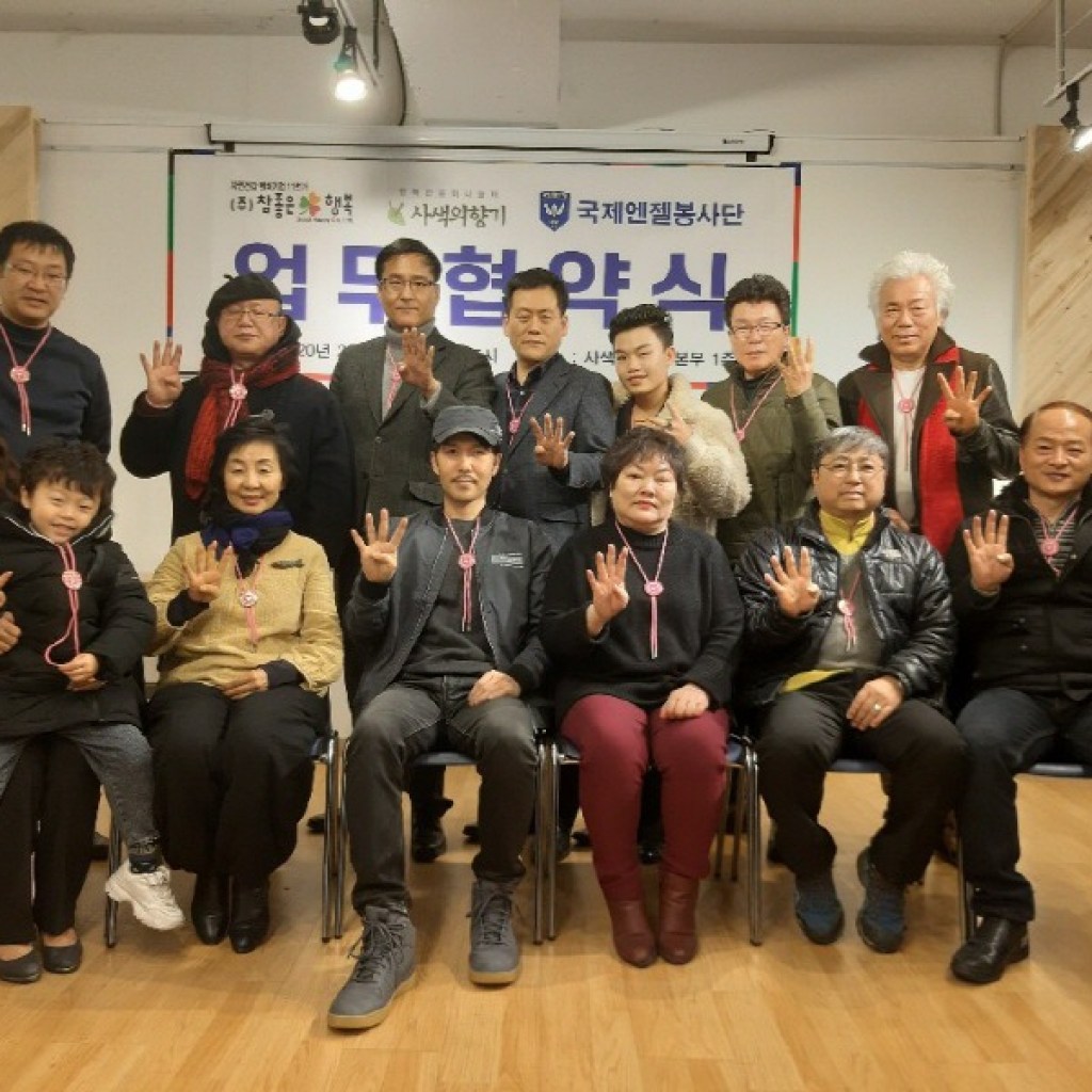 국제엔젤봉사단, 드라마 ‘하늘장군 엑스오오(가제) 스텝 모임 및 홍보대사 위촉식 가져 국제엔젤봉사단, 드라마 ‘하늘장군 엑스오오(가제) 스텝 모임 및 홍보대사 위촉식 가져