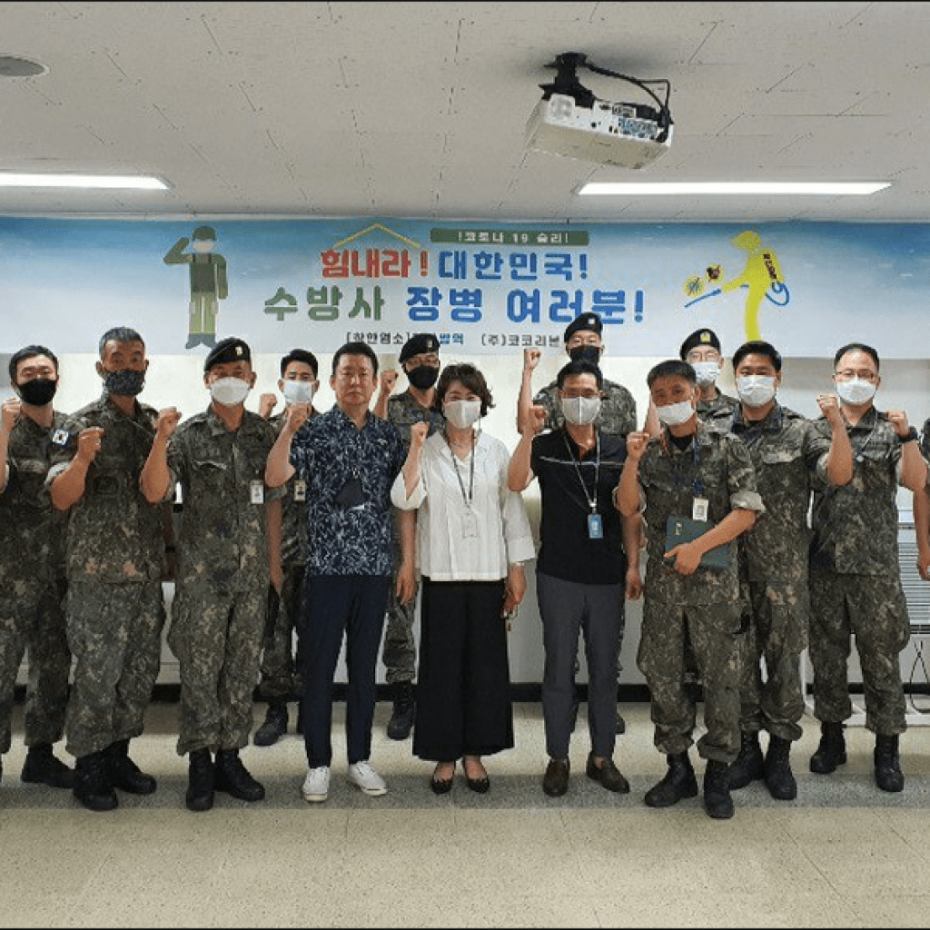 소독방역 분야 퍼스트 펭귄 착한방역 (주)코코리본(신순옥대표), 수방사 취사반 소독방역 실시해 소독방역 분야 퍼스트 펭귄 착한방역 (주)코코리본(신순옥대표), 수방사 취사반 소독방역 실시해