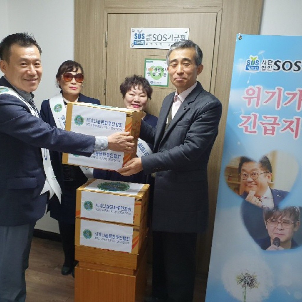 세계나눔문화총연합회(총재 장흥진), 전국 마스크나누기 봉사 나서 세계나눔문화총연합회(총재 장흥진), 전국 마스크나누기 봉사 나서