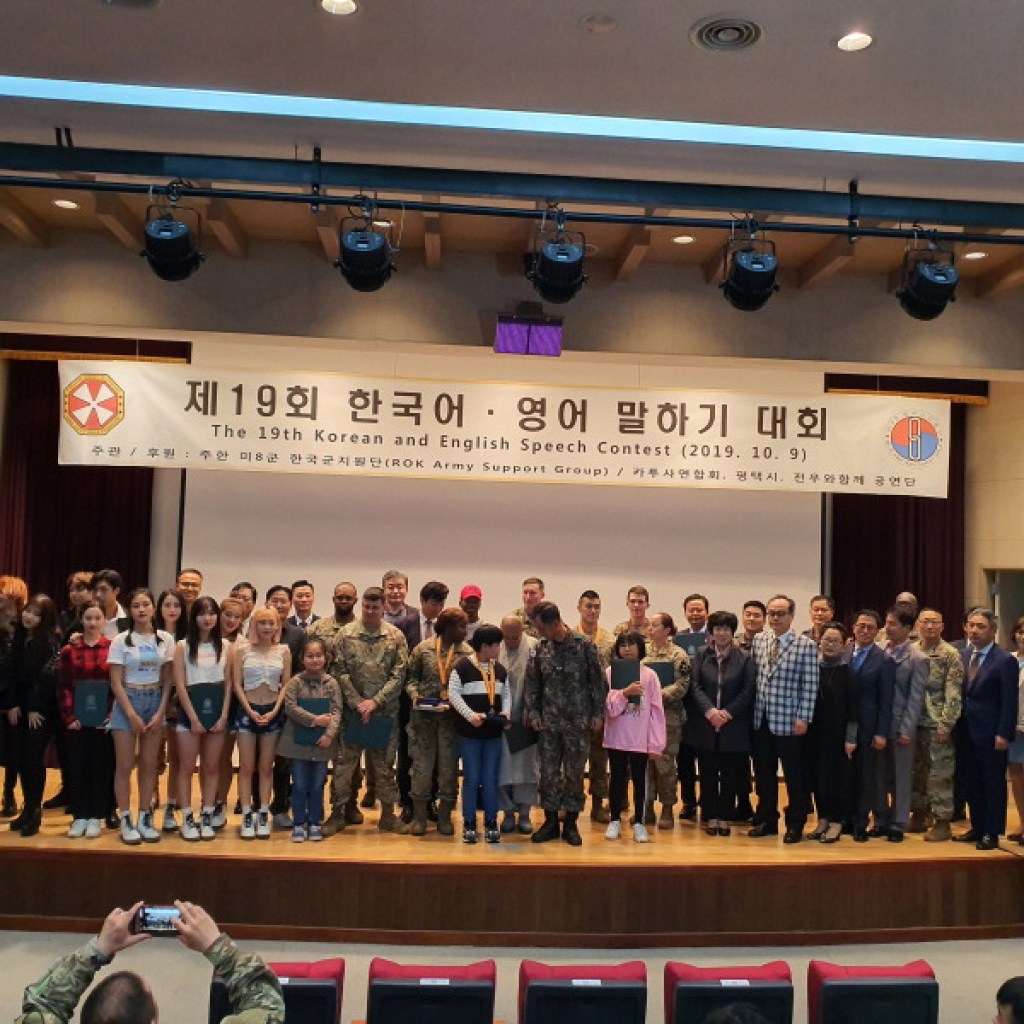 ‘전우와함께’, 미8군 한국군지원단과 함께 영어, 한국어 말하기 대회 개최해 ‘전우와함께’, 미8군 한국군지원단과 함께 영어, 한국어 말하기 대회 개최해
