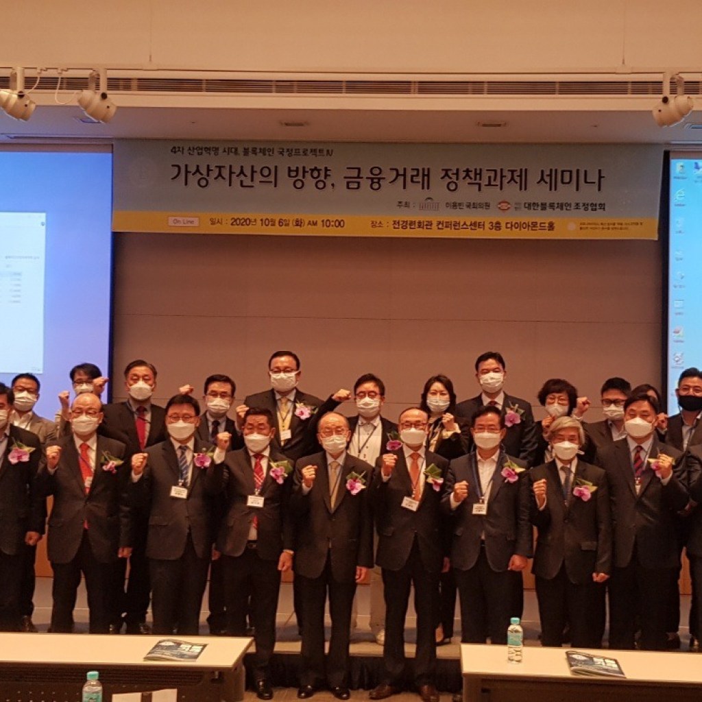 블록체인 국정프로젝트, 금융거래정책과제 세미나 IV 블록체인 국정프로젝트, 금융거래정책과제 세미나 IV