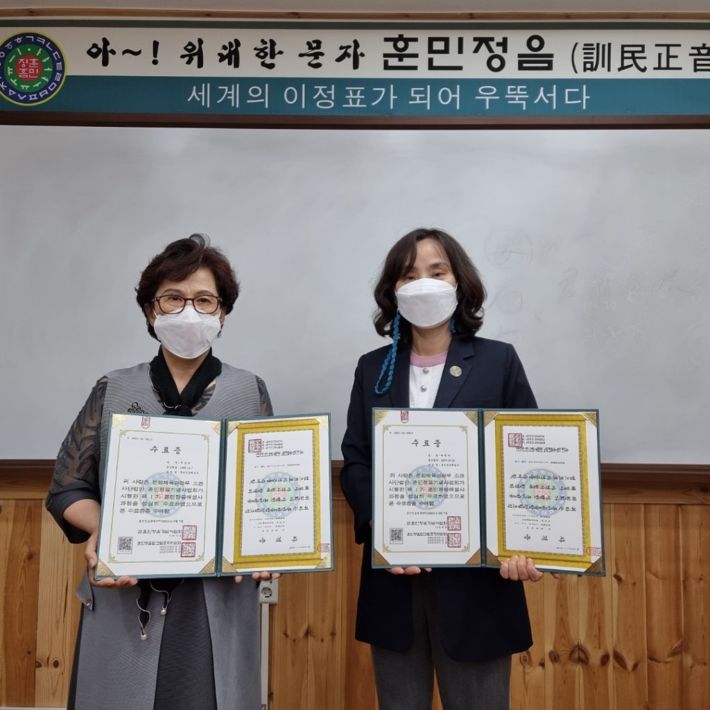 국내 최초 훈민정음 해설사 탄생 국내 최초 훈민정음 해설사 탄생