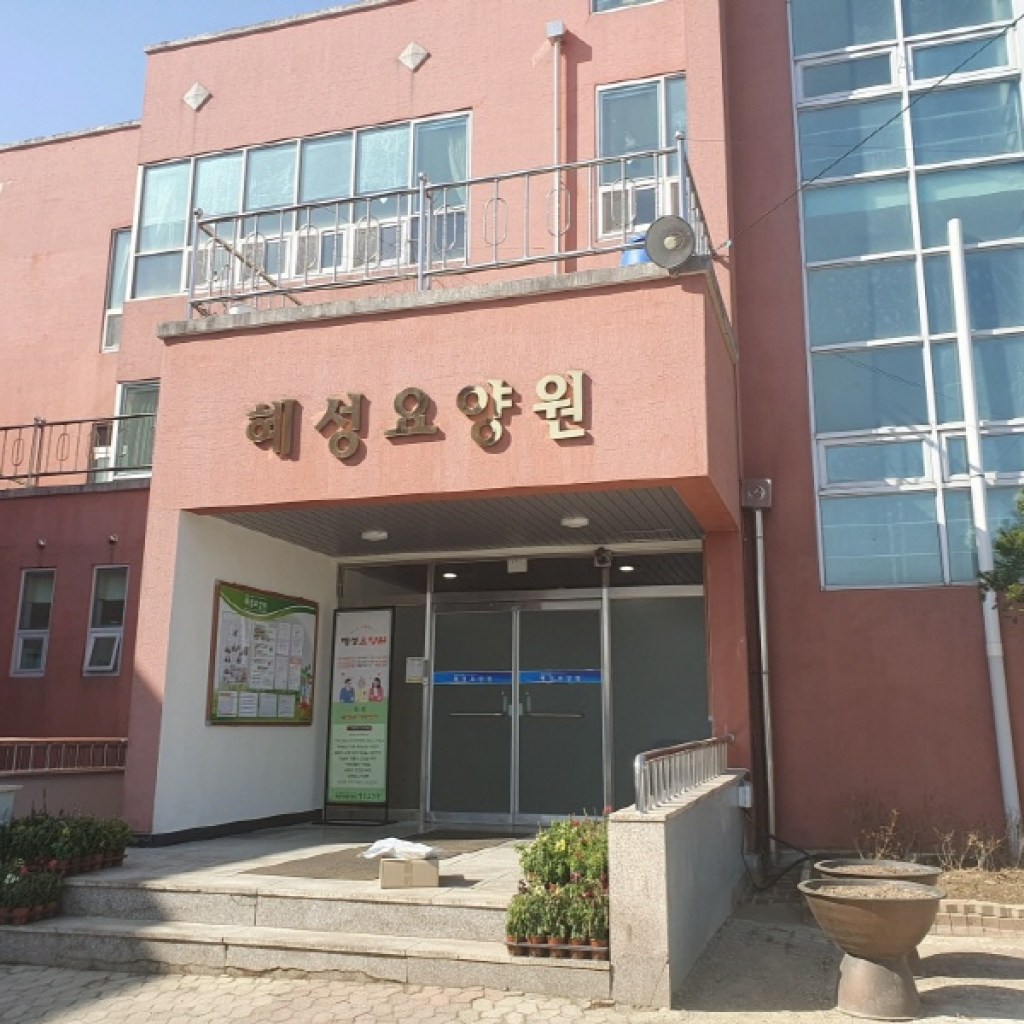 혜성요양원 어르신 인지 재활 프로그램으로 뉴로하모니 뉴로피드백 도입 혜성요양원 어르신 인지 재활 프로그램으로 뉴로하모니 뉴로피드백 도입