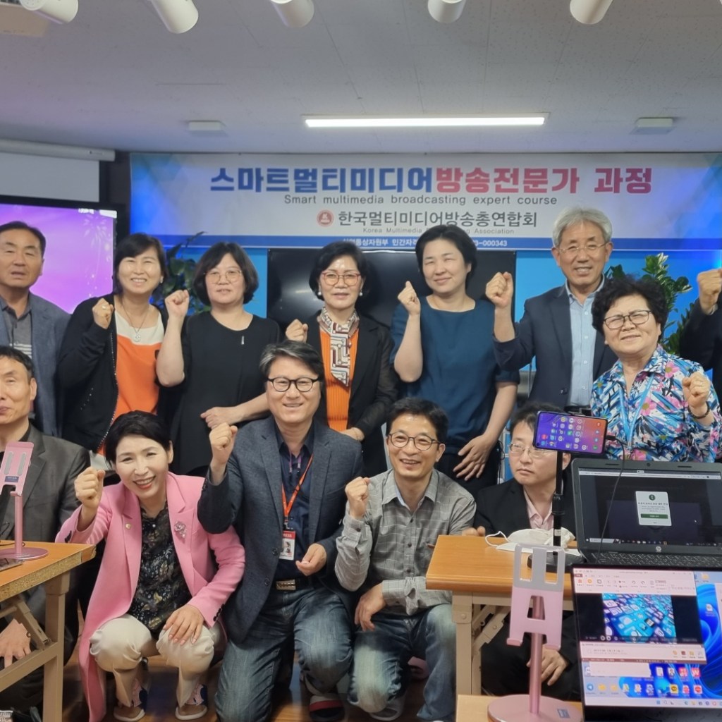 스마트멀티미디어방송전문가 과정 3급 2기 과정 이어져 스마트멀티미디어방송전문가 과정 3급 2기 과정 이어져