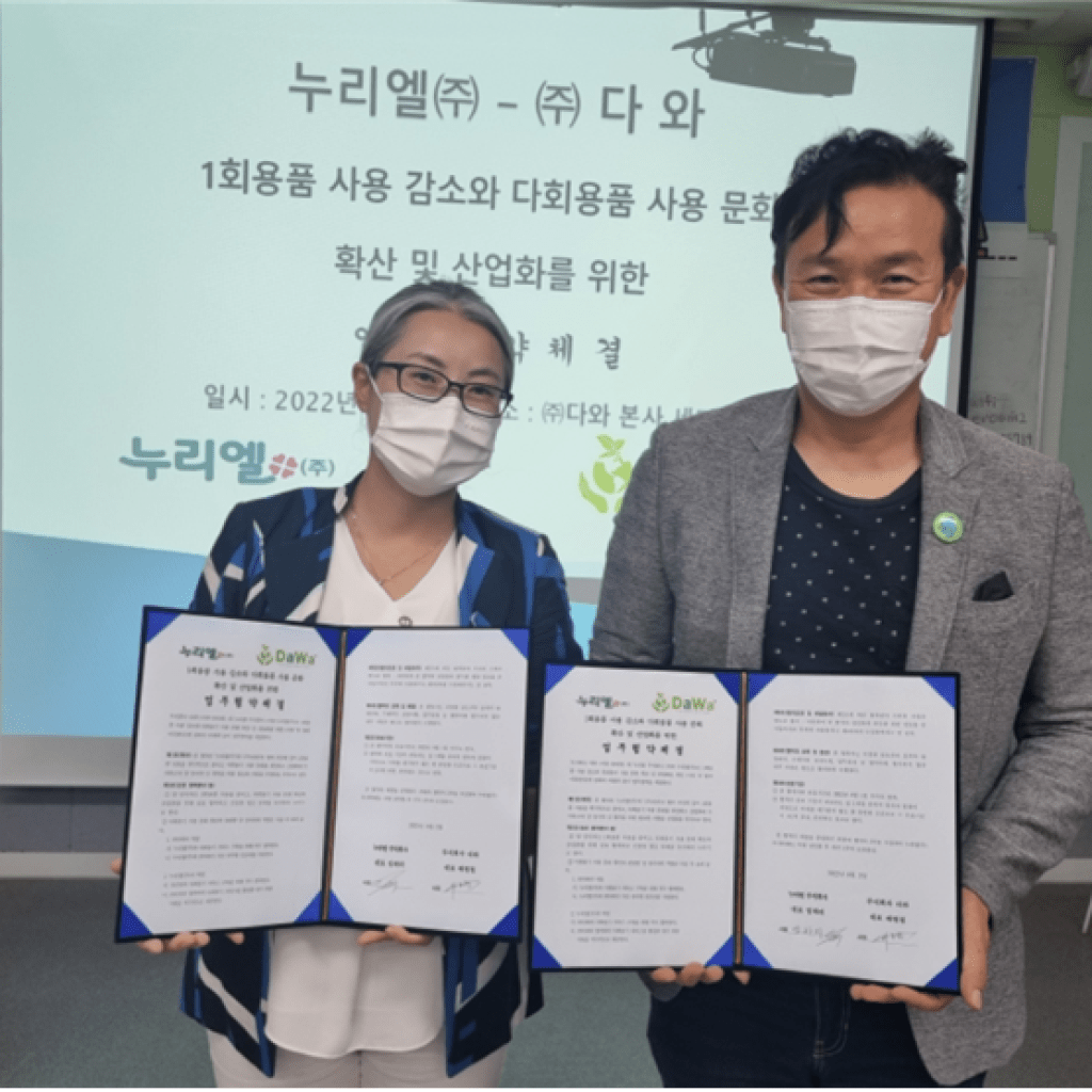 (주)다와, 누리엘(주) 1회용픔 사용 감소와 다회용품 사용 문화 확산 및 산업화를 위한 업무협약 체결 (주)다와, 누리엘(주) 1회용픔 사용 감소와 다회용품 사용 문화 확산 및 산업화를 위한 업무협약 체결