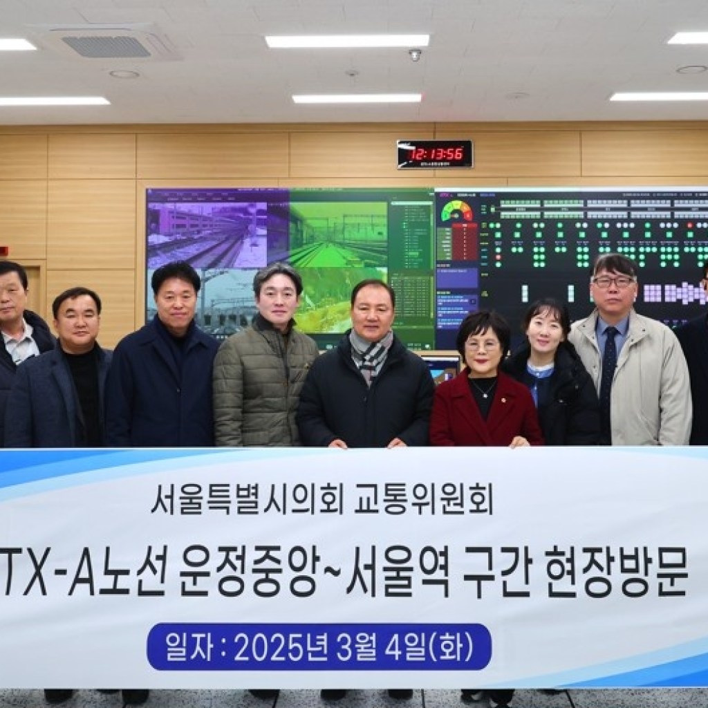 서울특별시의회 교통위원회 김성준부위원장 GTX-A 2단계 구간 현장 방문 서울특별시의회 교통위원회 김성준부위원장 GTX-A 2단계 구간 현장 방문
