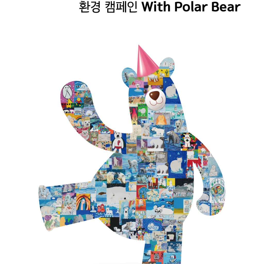 환경과 장애 뛰어넘는 ‘발달장애작가 환경 캠페인 북극곰 그림 공모전’ 시상식 개최 환경과 장애 뛰어넘는 ‘발달장애작가 환경 캠페인 북극곰 그림 공모전’ 시상식 개최