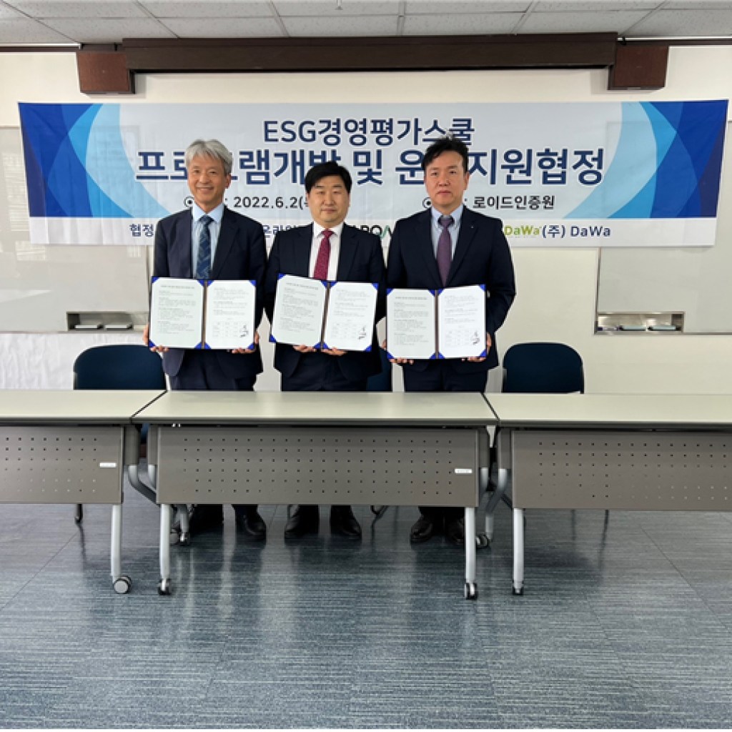 미네르바 온라인 칼리지, 로이드인증원, ㈜다와 사상 최초로 ESG 경영교육 온라인 컨텐츠 개발과 교육지원 협정 체결 미네르바 온라인 칼리지, 로이드인증원, ㈜다와 사상 최초로 ESG 경영교육 온라인 컨텐츠 개발과 교육지원 협정 체결