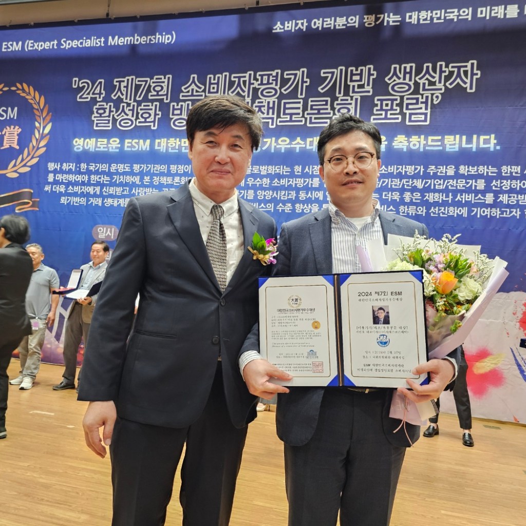 비지에스코스메틱(주) 서민호 대표이사, 2024 제7회 대한민국소비자평가우수대상 시상식서 미용기기/제조/유통 부문 대상 수상해 비지에스코스메틱(주) 서민호 대표이사, 2024 제7회 대한민국소비자평가우수대상 시상식서 미용기기/제조/유통 부문 대상 수상해