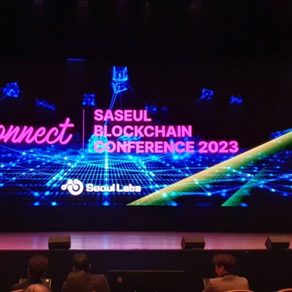 서울랩스, 사슬 블록체인 컨퍼런스 2023 개막해 서울랩스, 사슬 블록체인 컨퍼런스 2023 개막해