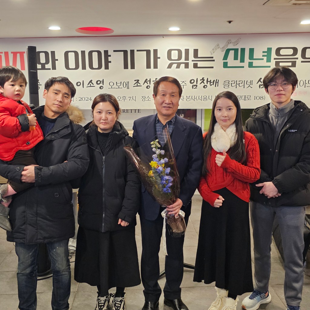이경택씨 피자와 이야기가 있는 신년음악회서 박수갈채 받아 이경택씨 피자와 이야기가 있는 신년음악회서 박수갈채 받아