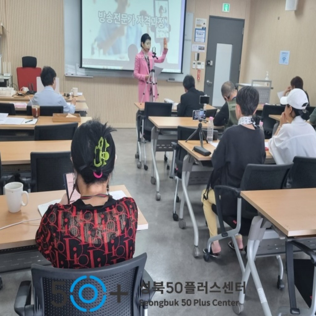 성북50플러스에서 스마트멀티미디어 방송전문가 입문과정 성북50플러스에서 스마트멀티미디어 방송전문가 입문과정