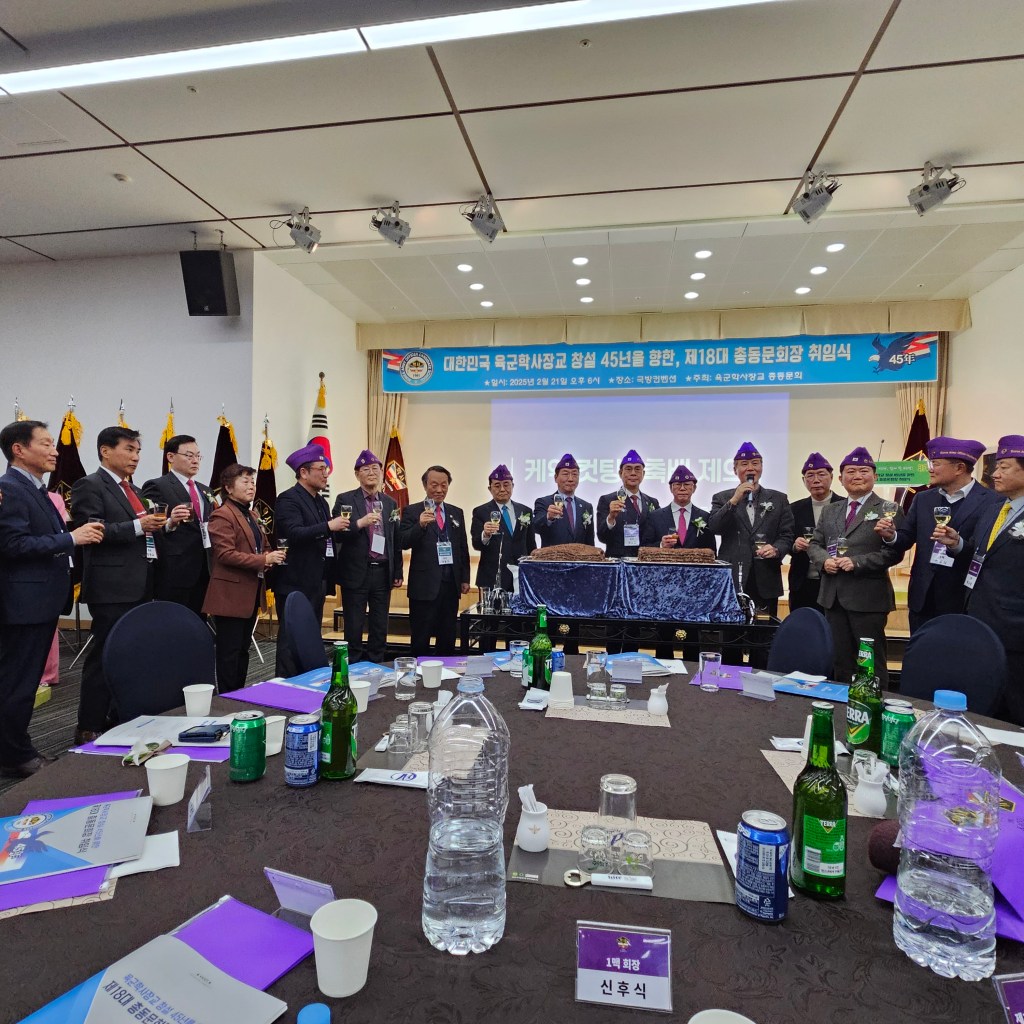 대한민국육군학사장교 제18대 권오길 총동문회장 취임식 성료 대한민국육군학사장교 제18대 권오길 총동문회장 취임식 성료