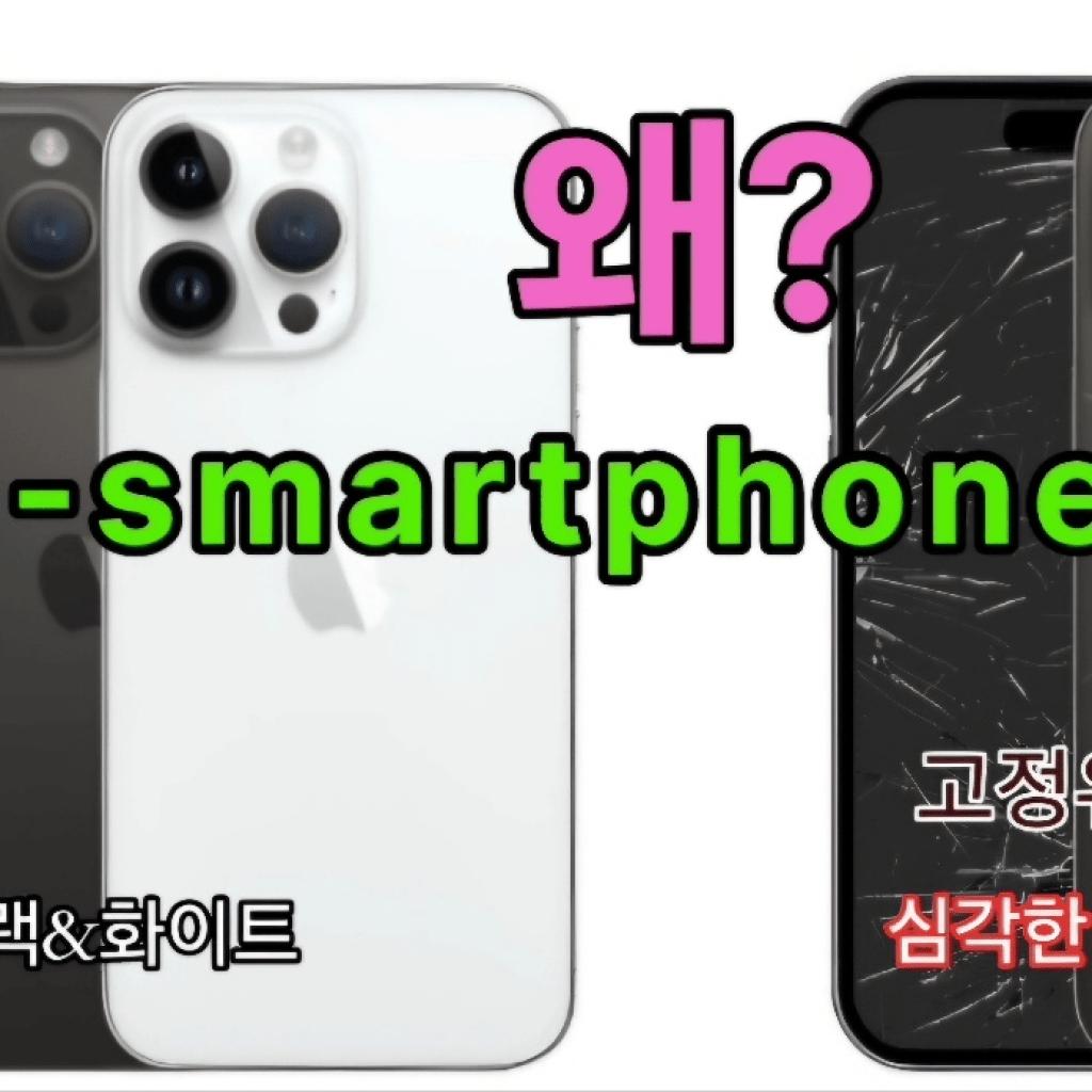 아숙업과 알아보는 미래의 스마트폰, (주)맥스젠테크놀로지 ESG 디자인 스마트폰 아숙업과 알아보는 미래의 스마트폰, (주)맥스젠테크놀로지 ESG 디자인 스마트폰