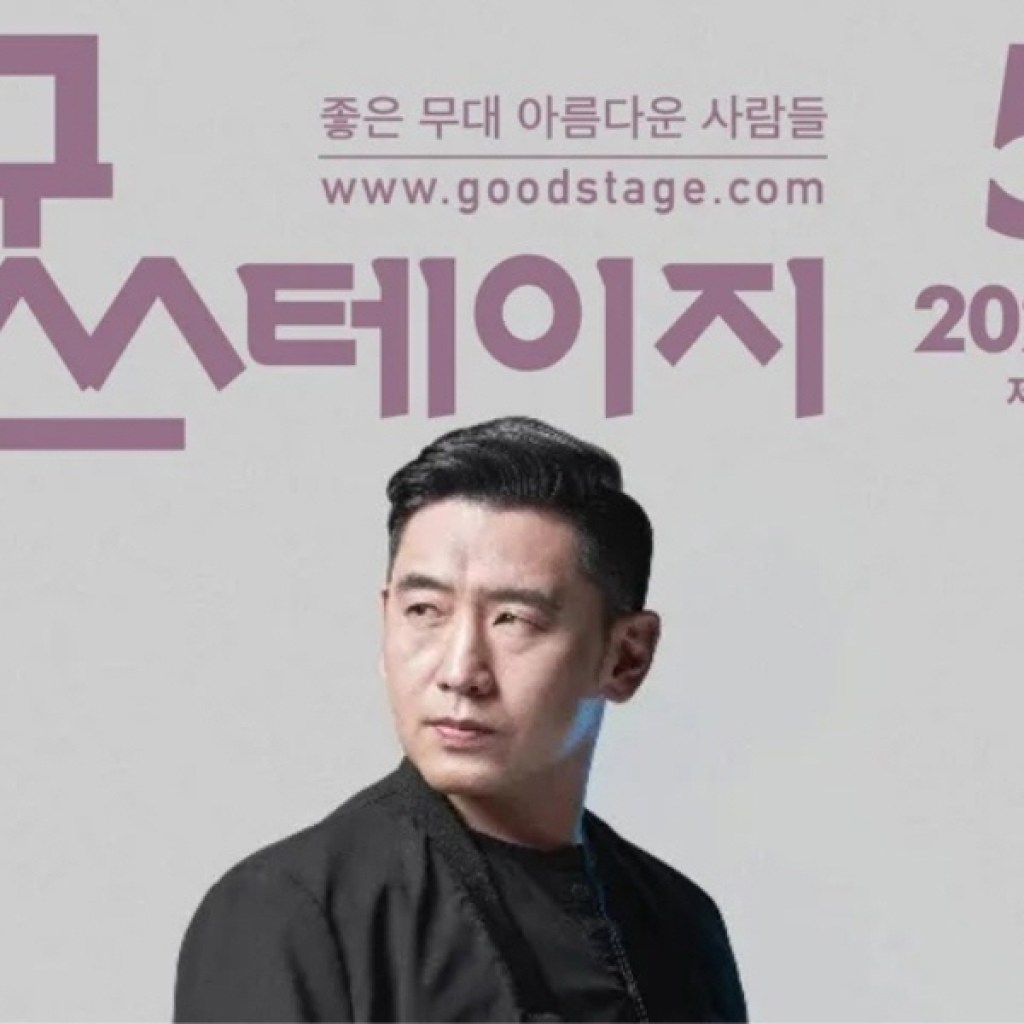 굿스테이지, 웹진 사상 세계최초 동영상으로 만 제작해 굿스테이지, 웹진 사상 세계최초 동영상으로 만 제작해