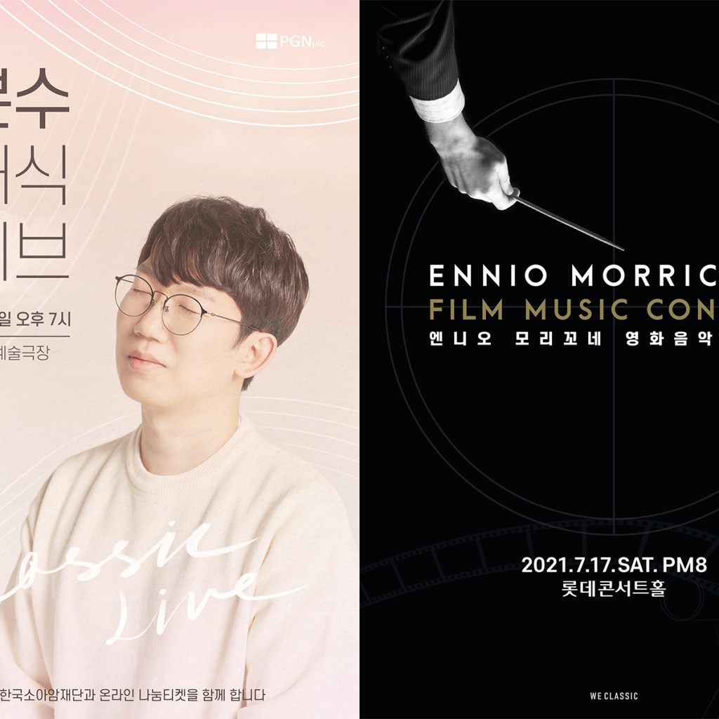 MBN 보이스킹 5위 구본수클래식, 크로스오버, 대중음악을 넘나드는진정한 장르 파괴자 등극! 팬미팅으로 열기 이어간다! MBN 보이스킹 5위 구본수클래식, 크로스오버, 대중음악을 넘나드는진정한 장르 파괴자 등극! 팬미팅으로 열기 이어간다!