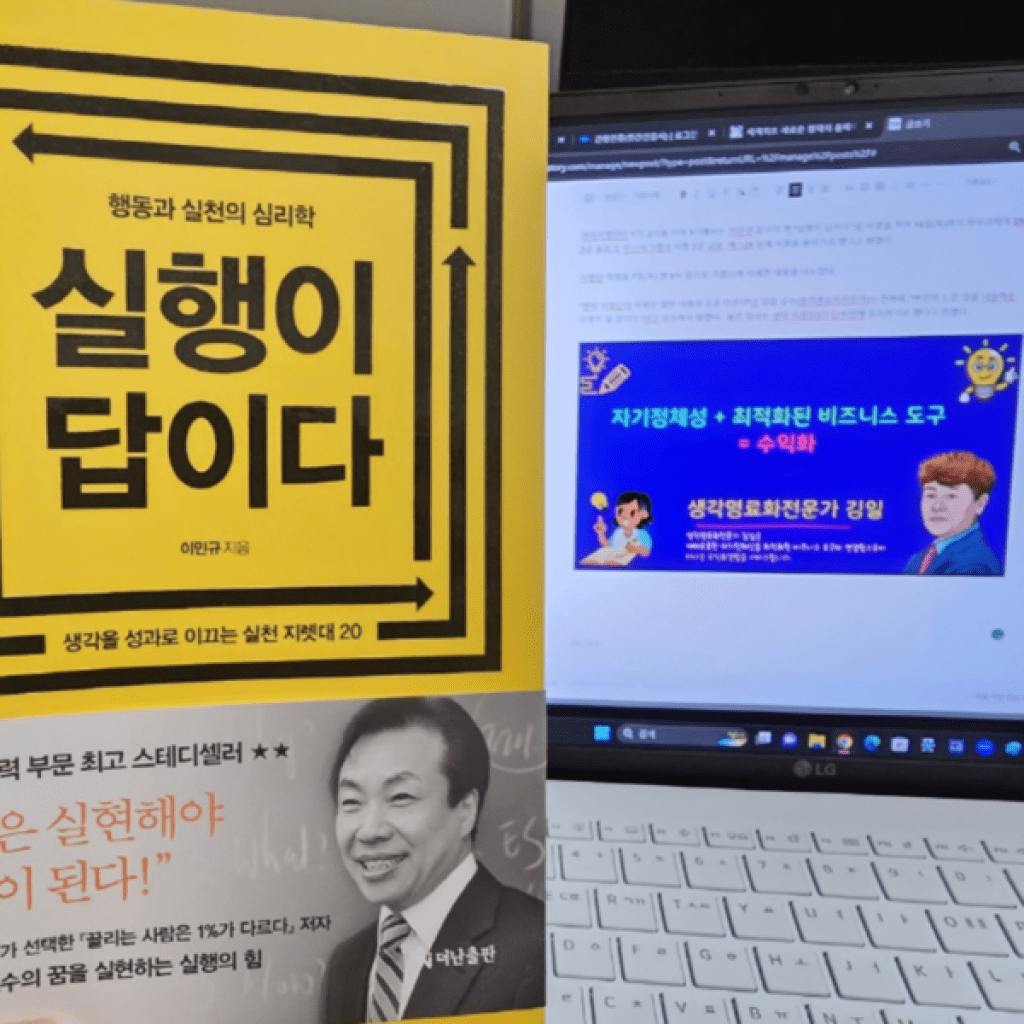 실행이답이다 책으로 생따 서평단3기 꾸려 실행이답이다 책으로 생따 서평단3기 꾸려
