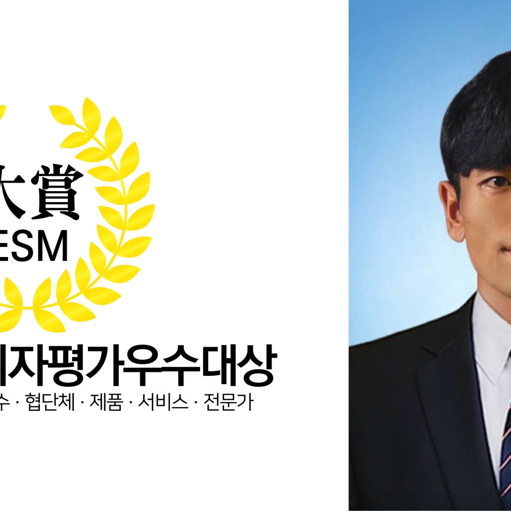 문승남 더문 퍼스널 트레이닝 센터 대표, 2024 제7회 대한민국소비자평가우수대상 시상식서 기업/스포츠/경영 부문 대상 수상 문승남 더문 퍼스널 트레이닝 센터 대표, 2024 제7회 대한민국소비자평가우수대상 시상식서 기업/스포츠/경영 부문 대상 수상