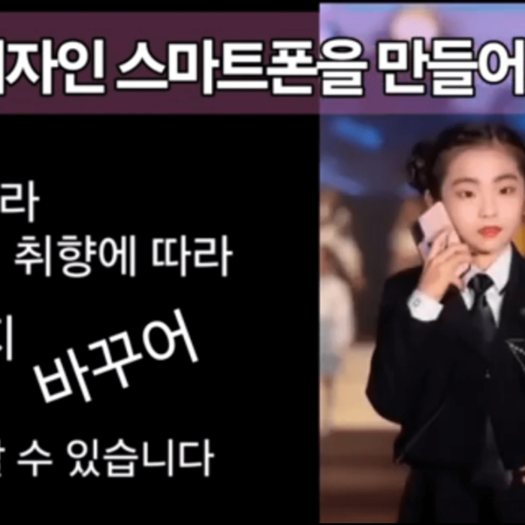 (주)소소생생 “ESG디자인 스마트폰”출시, 기념폰 특별 사전 예약 중 (주)소소생생 “ESG디자인 스마트폰”출시, 기념폰 특별 사전 예약 중