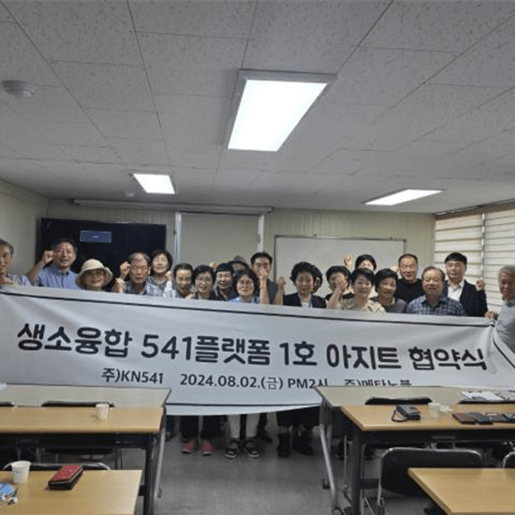 주)메타노블, 생소융합 541플랫폼 1호 센터 협약서에 서명해 주)메타노블, 생소융합 541플랫폼 1호 센터 협약서에 서명해